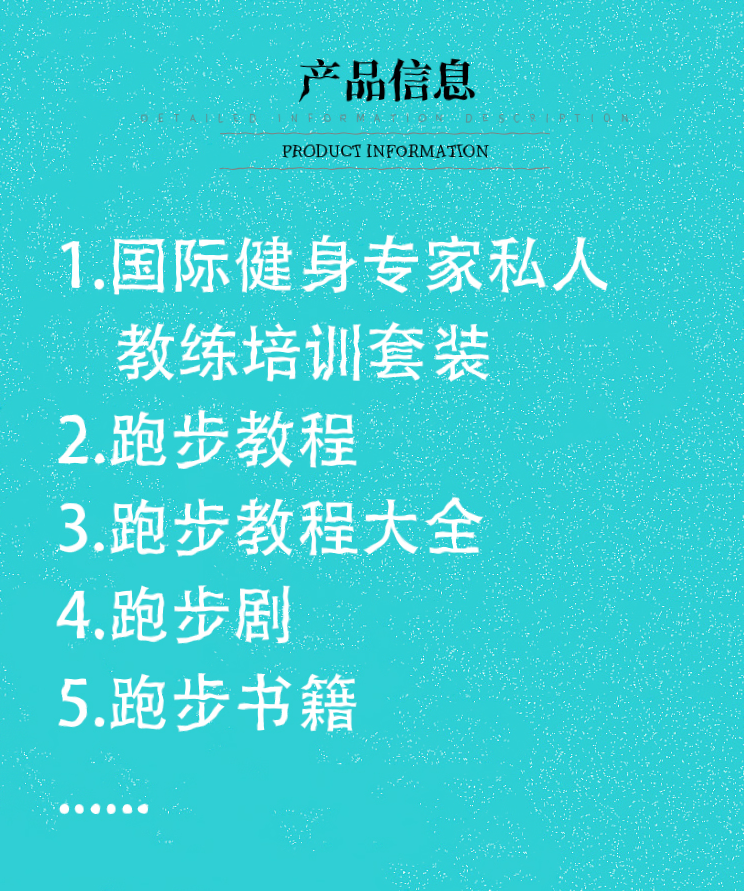 跑步全套视频教程拉伸力量肌肉训练正确跑姿健身马拉松教学 LY127