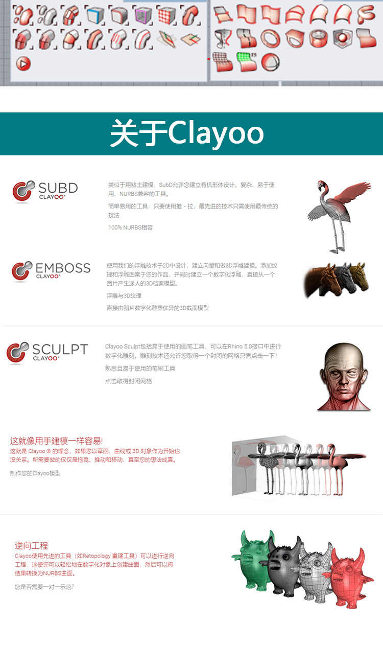 clayoo汉化版插件clayoo2.6汉化版clayoo2.6视频教程