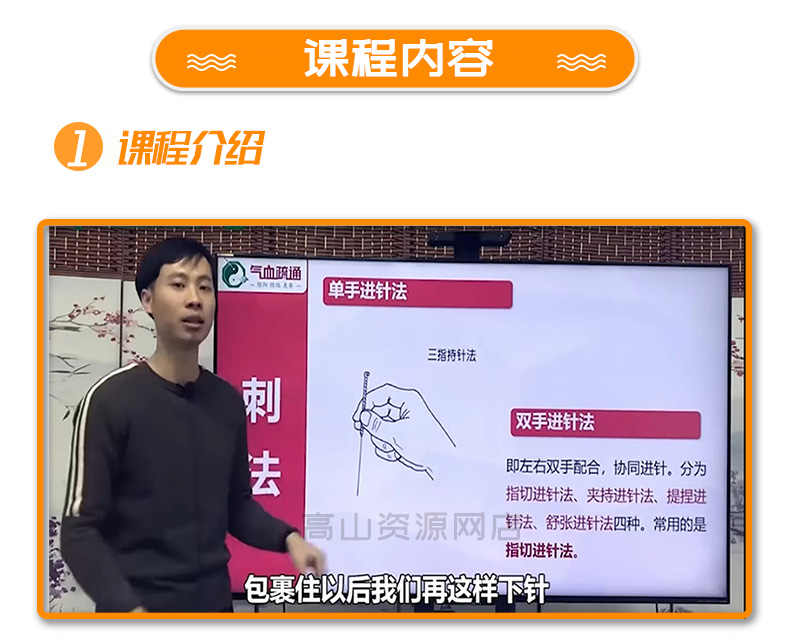 气血疏通针灸视频李氏初中高级小腿全息足底循环中指耳穴疗法教程