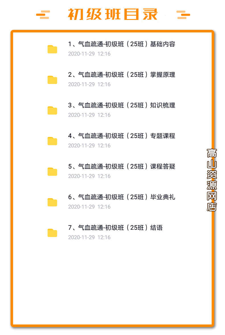气血疏通针灸视频李氏初中高级小腿全息足底循环中指耳穴疗法教程