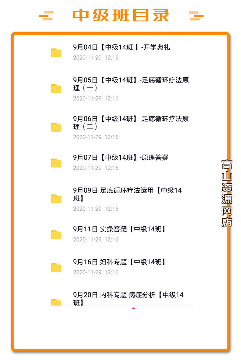 气血疏通针灸视频李氏初中高级小腿全息足底循环中指耳穴疗法教程