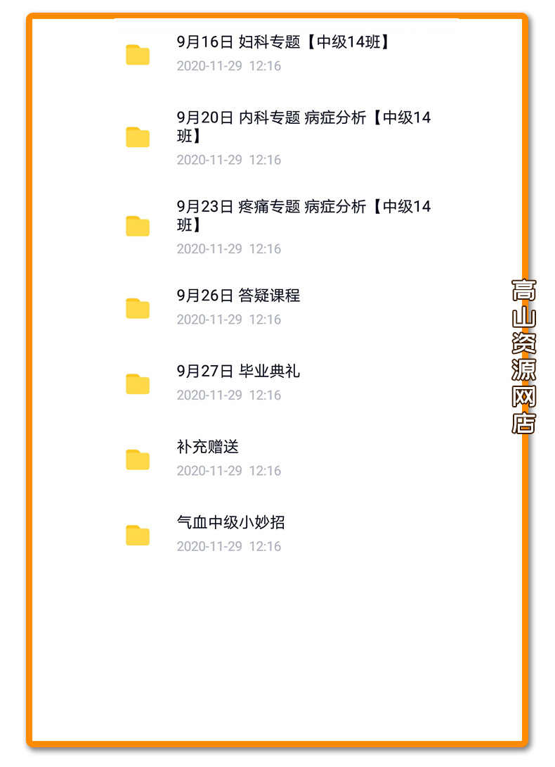 气血疏通针灸视频李氏初中高级小腿全息足底循环中指耳穴疗法教程