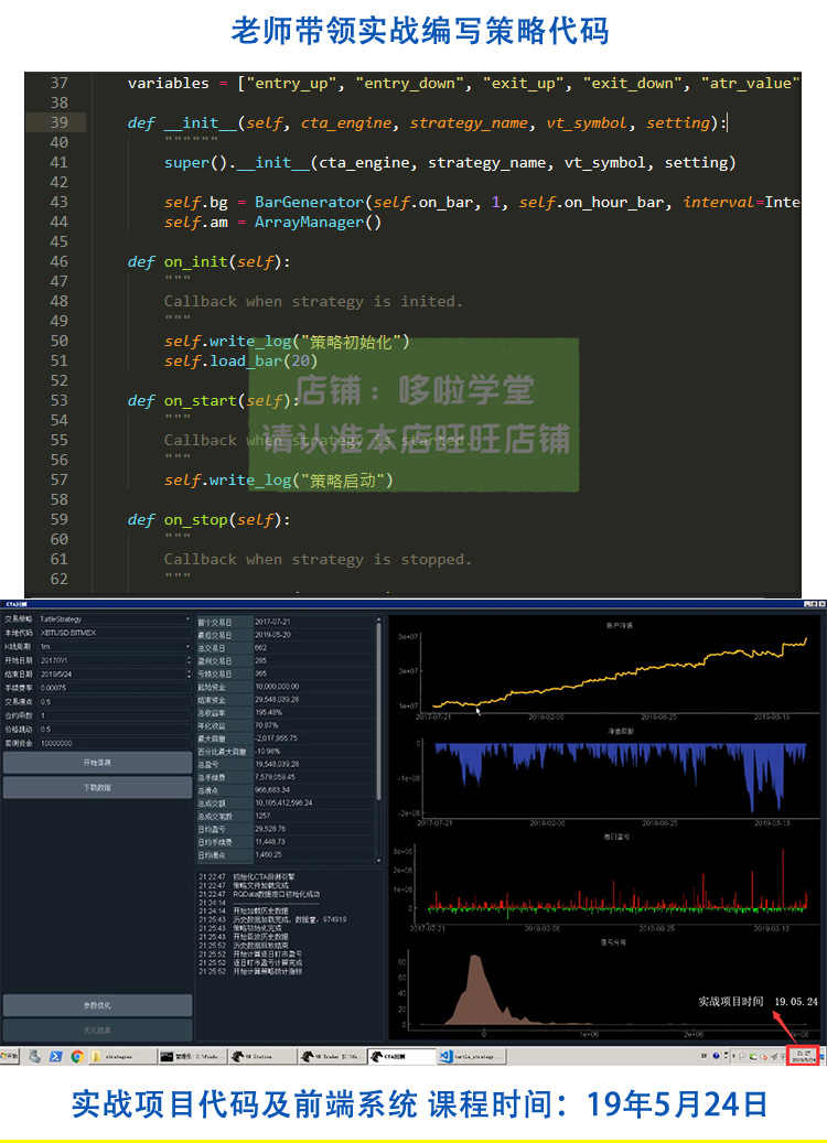 2020新VNPY金融量化投资交易系统实战课程VNPY期权策略视频教程
