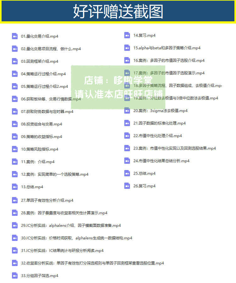2020新VNPY金融量化投资交易系统实战课程VNPY期权策略视频教程
