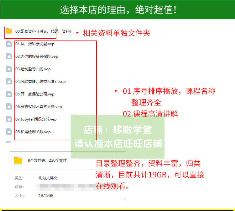 2020新VNPY金融量化投资交易系统实战课程VNPY期权策略视频教程