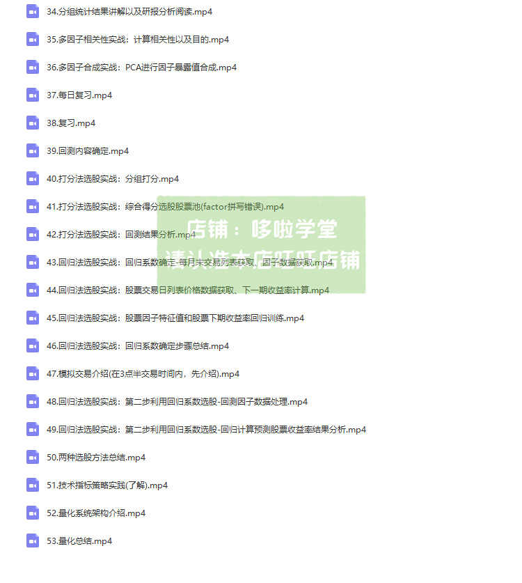 2020新VNPY金融量化投资交易系统实战课程VNPY期权策略视频教程