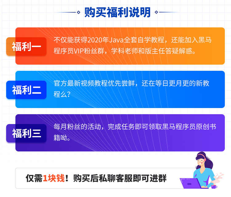 2020年最新黑马JAVA全套学习路线图视频/Java项目教程Java基础