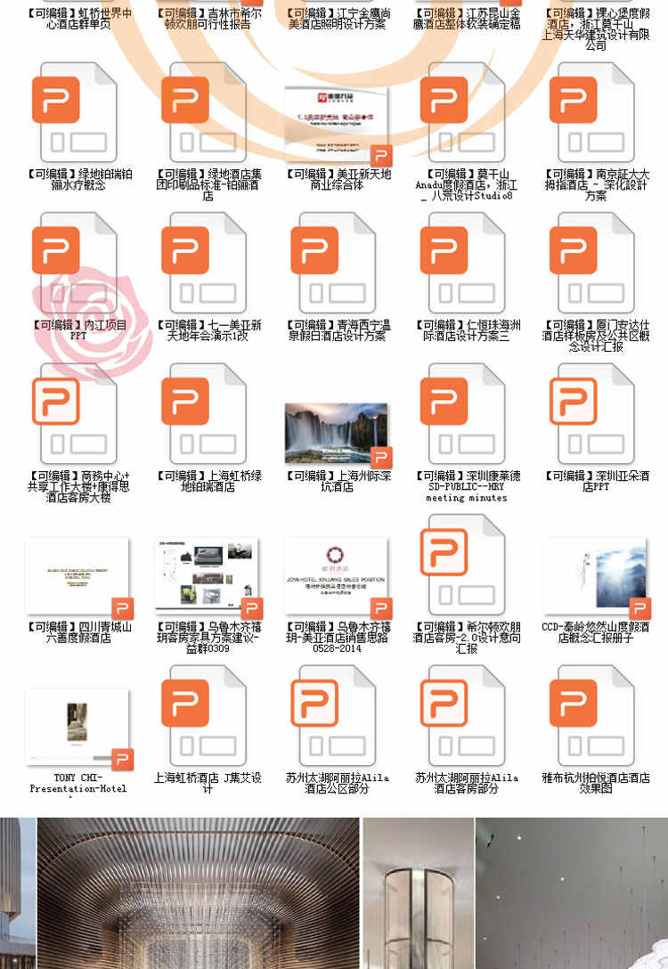 国际酒店软装FFE体系VIP课程 室内软装设计师FFE设计体系视频教程