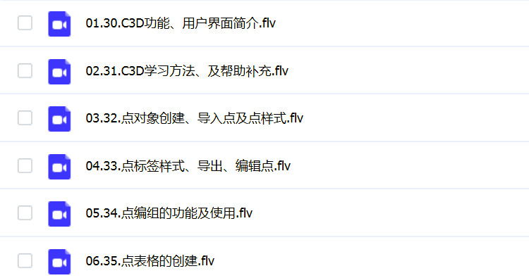 BIM-Revit路桥市政视频教程桥梁道路Civil3D建模设计工程师教学课