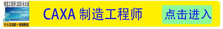 图片[5] - CAXA2021电子图板机械版软件远程安装制图2020/2018/2019视频教程 - 宋马