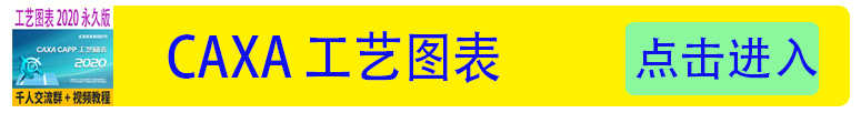 图片[6] - CAXA2021电子图板机械版软件远程安装制图2020/2018/2019视频教程 - 宋马