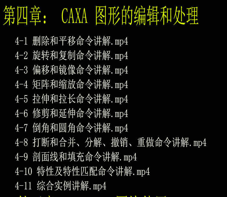 CAXA2021电子图板机械版软件远程安装制图2020/2018/2019视频教程