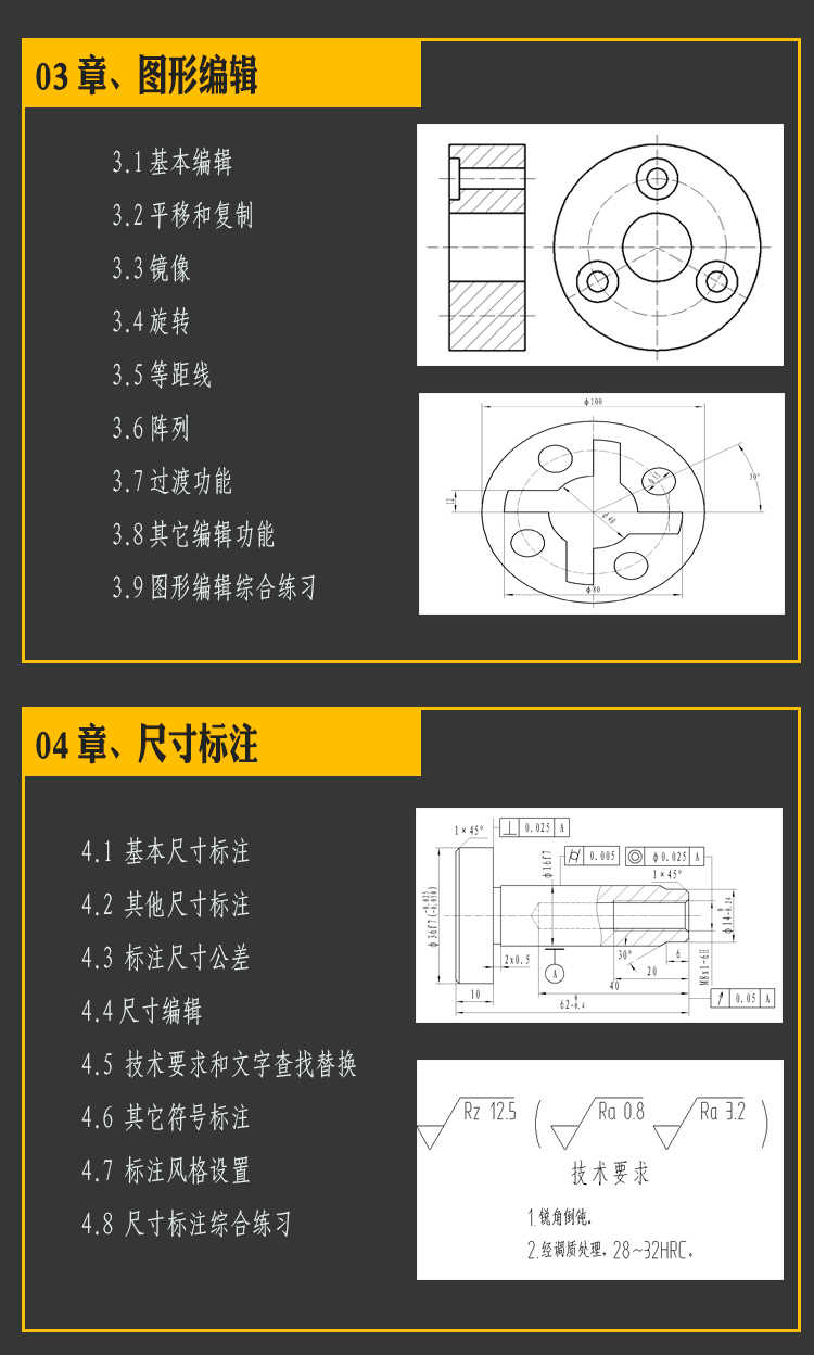 CAXA2021电子图板机械版软件远程安装制图2020/2018/2019视频教程