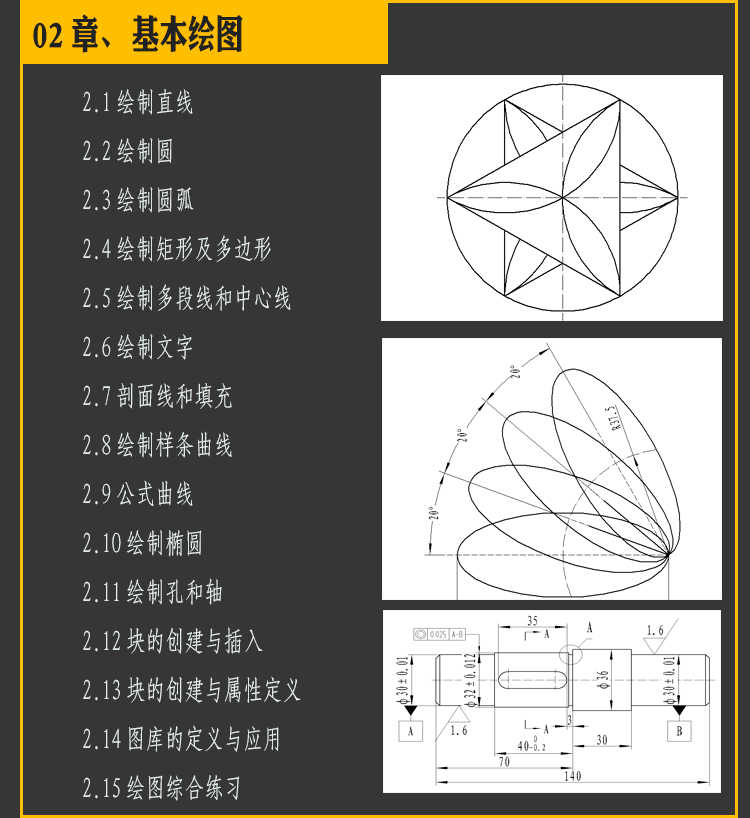 CAXA2021电子图板机械版软件远程安装制图2020/2018/2019视频教程