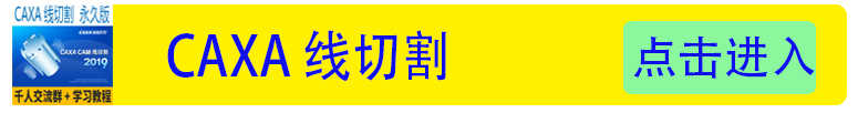 图片[7] - CAXA2021电子图板机械版软件远程安装制图2020/2018/2019视频教程 - 宋马
