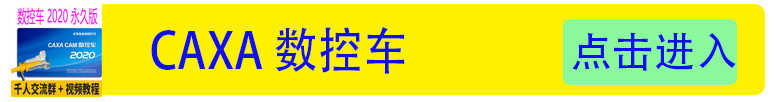 CAXA2021电子图板机械版软件远程安装制图2020/2018/2019视频教程
