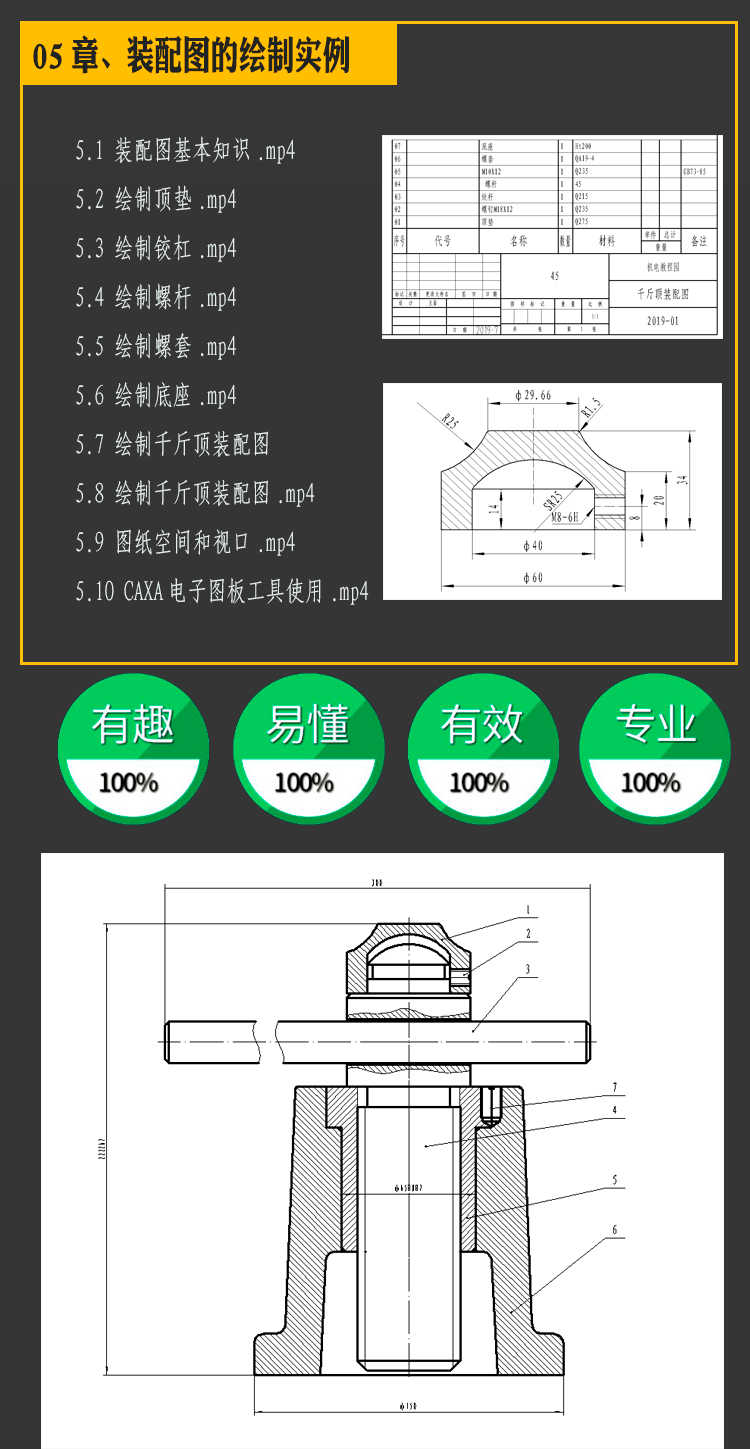 CAXA2021电子图板机械版软件远程安装制图2020/2018/2019视频教程
