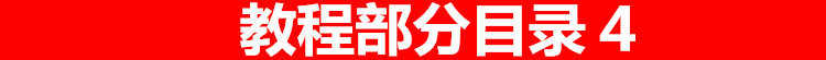 饭局酒局教程喝酒文化敬酒词酒桌技巧谈判生意应酬礼仪教学视频课
