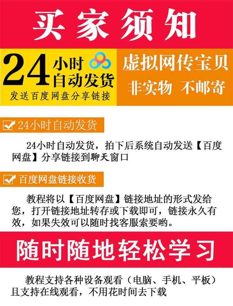 经络腧穴学内部教学视频116集完整版孟向文中医经络教程