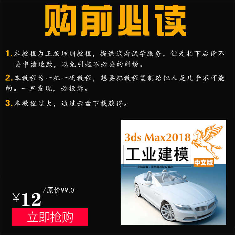 中文版3dmax2018建模材质视频教程 3ds Max2018工业建模vray渲染 - 宋马