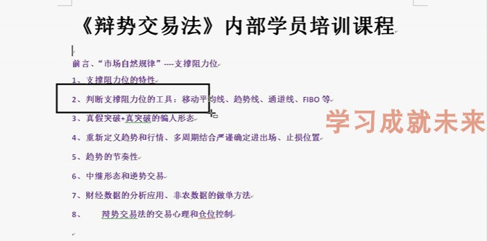 辨势交易法 黄金外汇期货 交易系统建设 高清视频教程