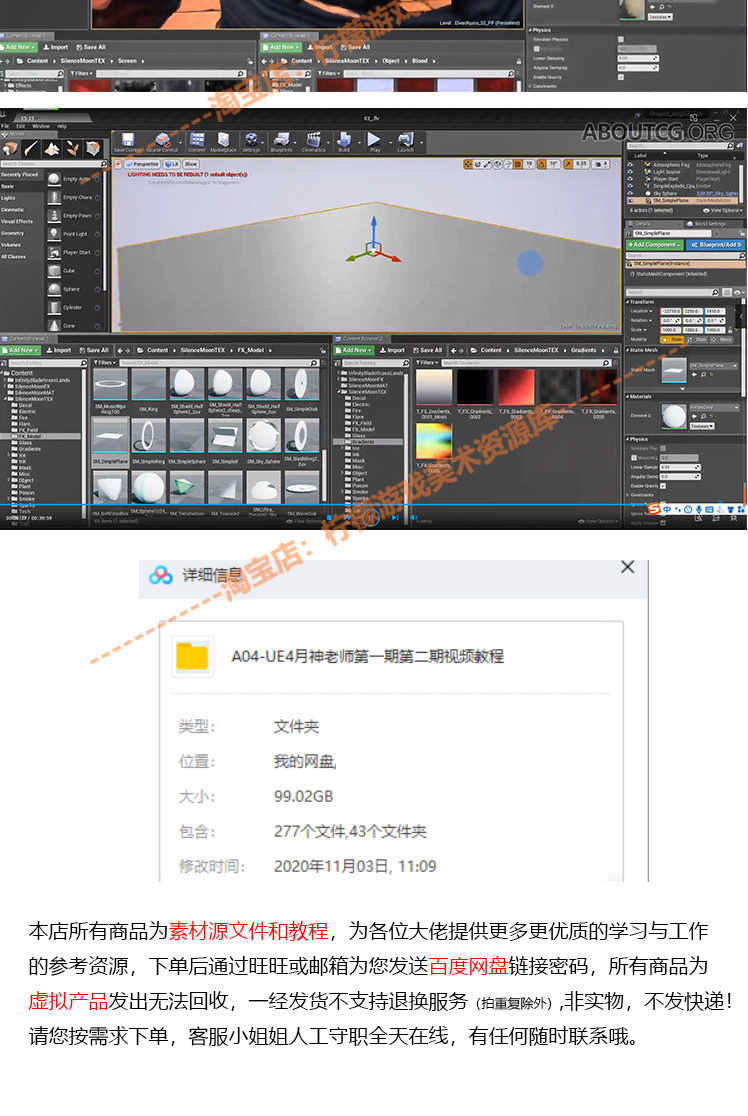 UE4教程虚幻四Aboutcg月神silence moon次世代VR特效游戏视频课程