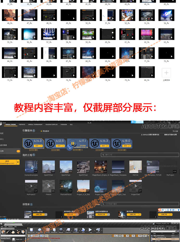 UE4教程虚幻四Aboutcg月神silence moon次世代VR特效游戏视频课程