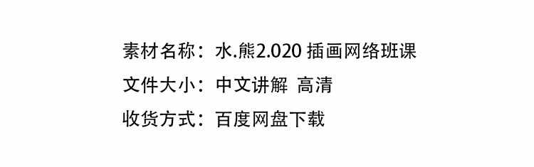 水熊20年人物角色设计网络课视频教程萝莉中文二次元日系插画原画