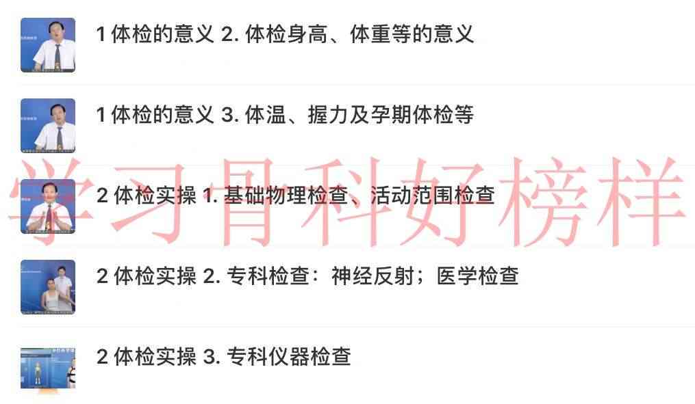 2020美式整脊董安立自学视频教程中医正骨脊柱椎手法推拿康复合集