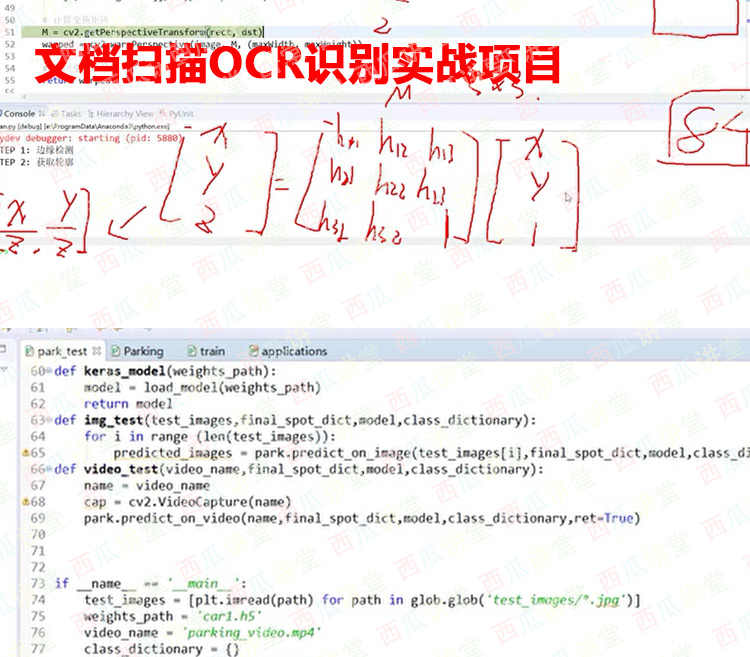 唐宇迪计算机视觉Python3 opencv 项目实战 视频教程 源码含课件
