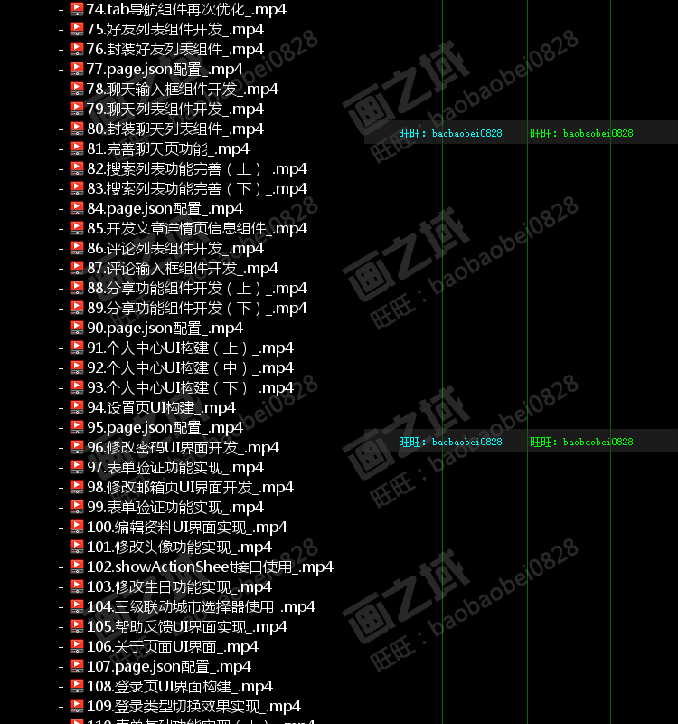 2019uni-app前后端全栈实战仿糗事百科app带源码视频教程 可试看