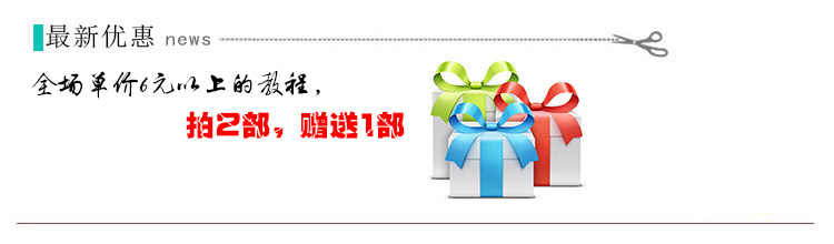 Creo4.0中文版工程图视频教程 Creo4.0工程图全套中文教程