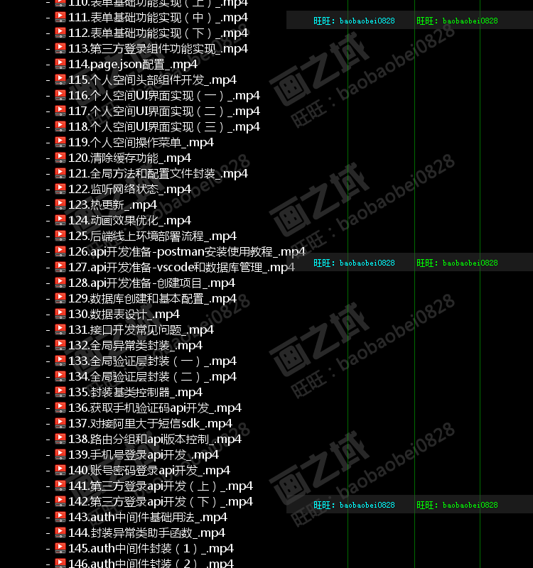 2019uni-app前后端全栈实战仿糗事百科app带源码视频教程 可试看
