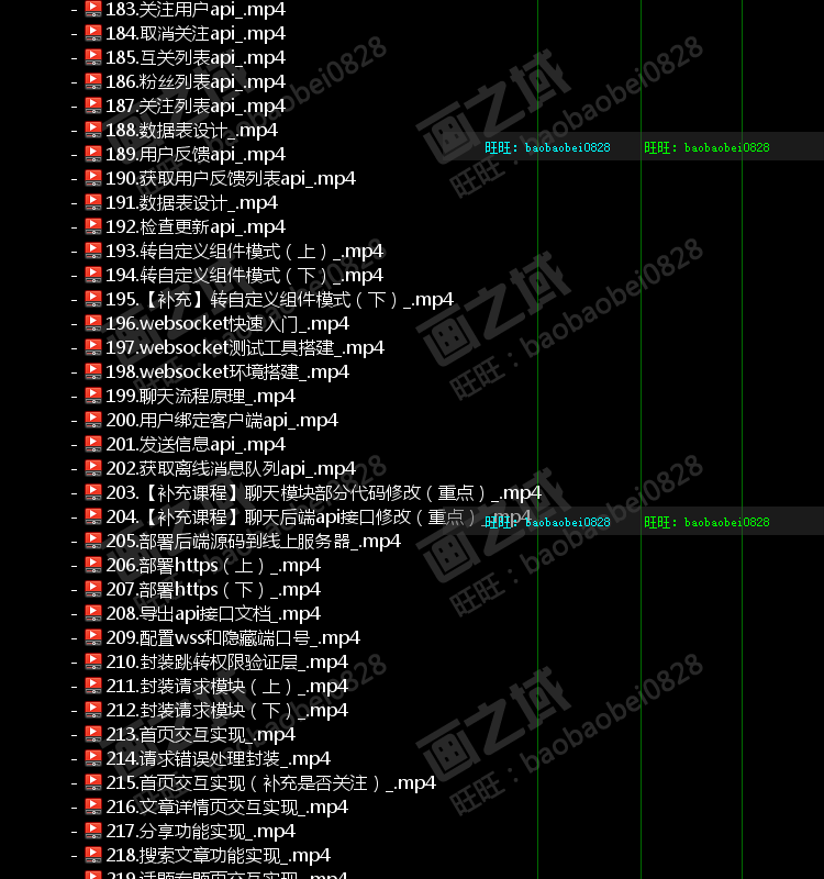 2019uni-app前后端全栈实战仿糗事百科app带源码视频教程 可试看