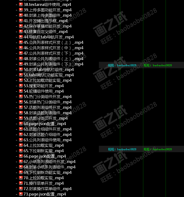 2019uni-app前后端全栈实战仿糗事百科app带源码视频教程 可试看