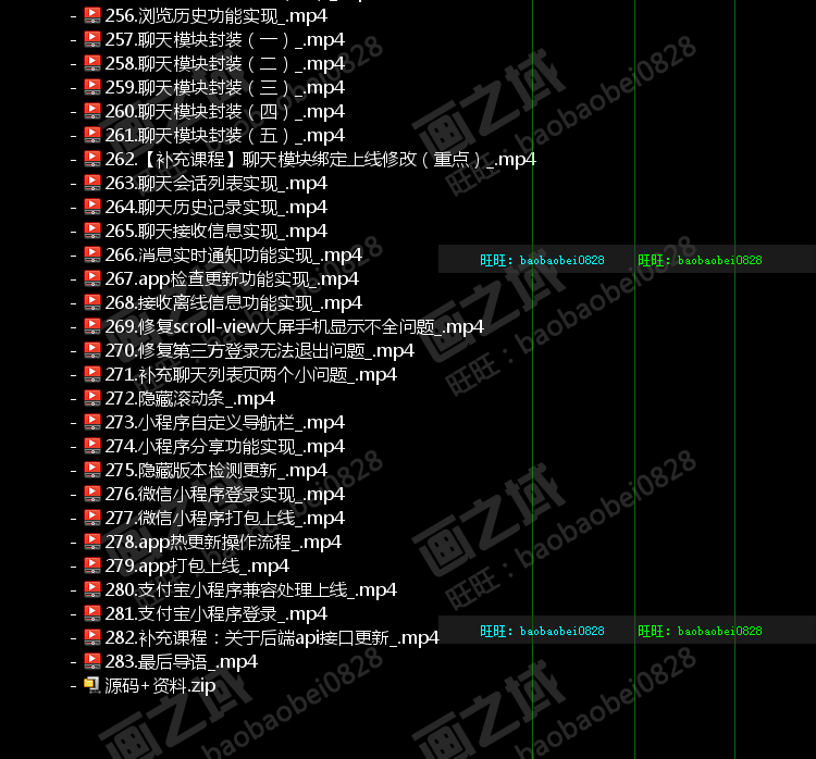 2019uni-app前后端全栈实战仿糗事百科app带源码视频教程 可试看