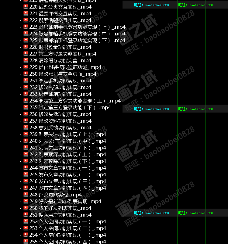 2019uni-app前后端全栈实战仿糗事百科app带源码视频教程 可试看