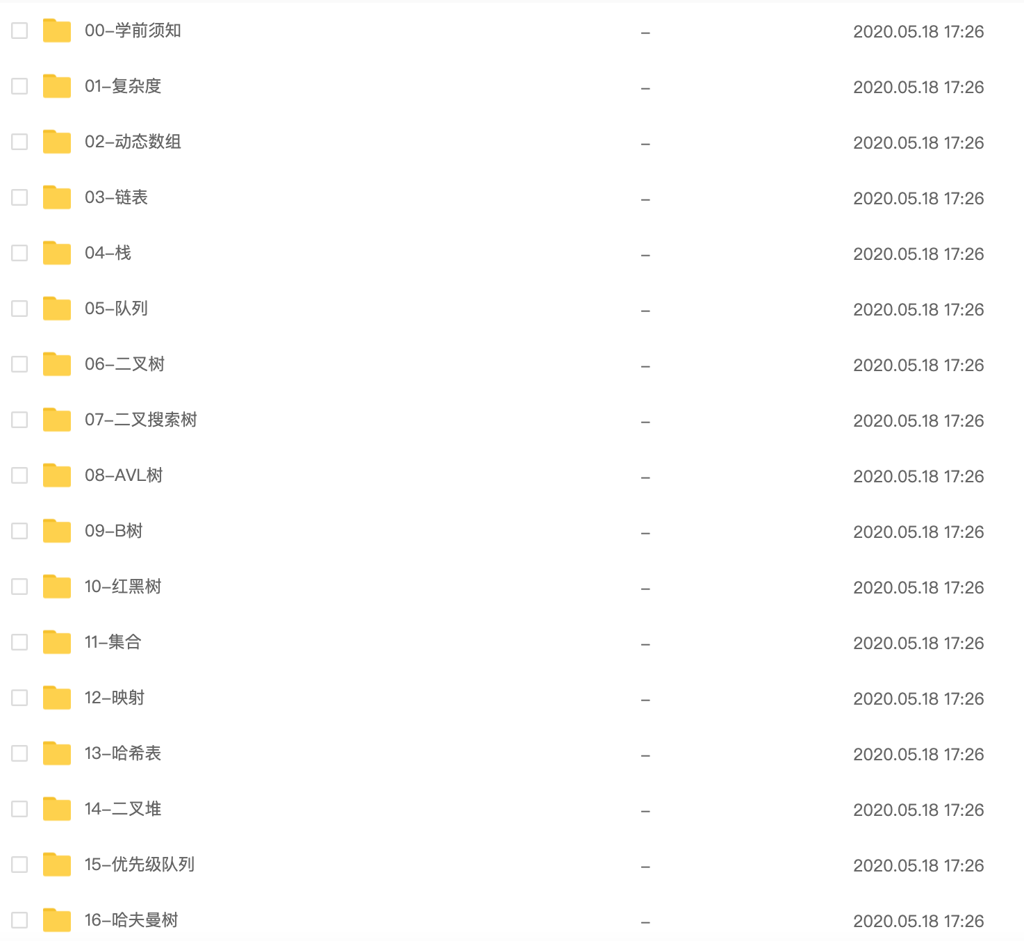 恋上数据结构与算法 MJ 小码哥 买三送一二 李明杰 视频教程网盘