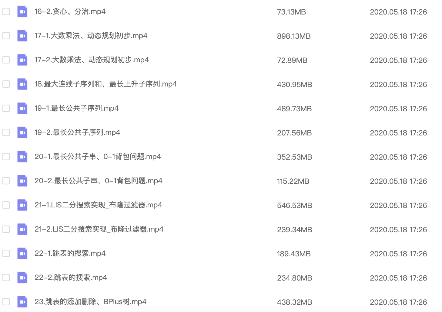 恋上数据结构与算法 MJ 小码哥 买三送一二 李明杰 视频教程网盘