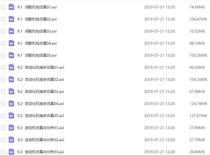 CREO PROE 软件运动仿真分析及有限元视频教程（17G）