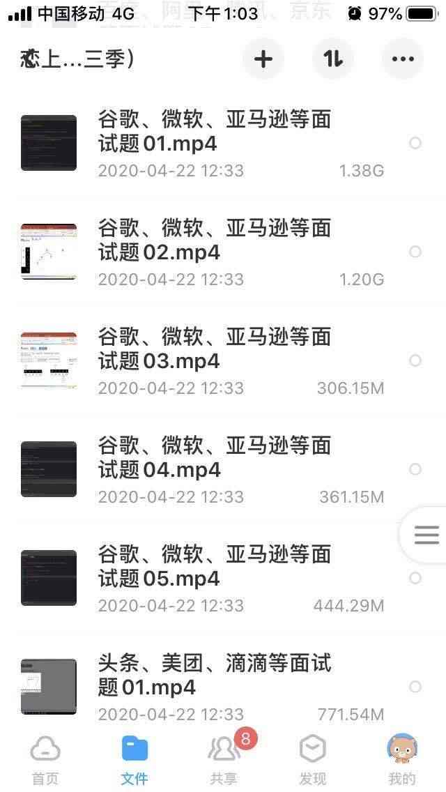 恋上数据结构与算法 MJ 小码哥 买三送一二 李明杰 视频教程网盘