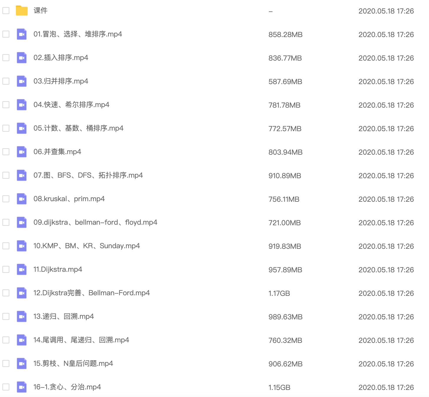 恋上数据结构与算法 MJ 小码哥 买三送一二 李明杰 视频教程网盘