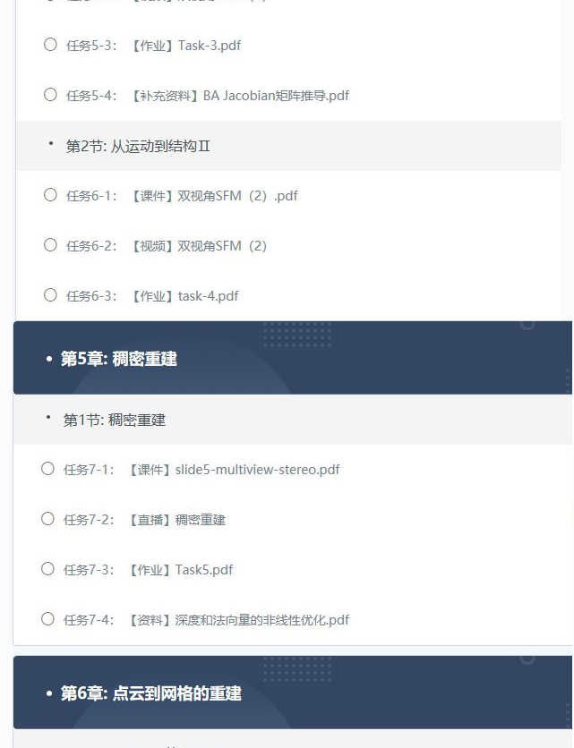 基于图像的三维重建/三维建模视频教程SLAM视频教程2020更新