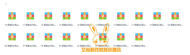 零基础入门ai商业插画全能班中文视频教程包子7期全新教程