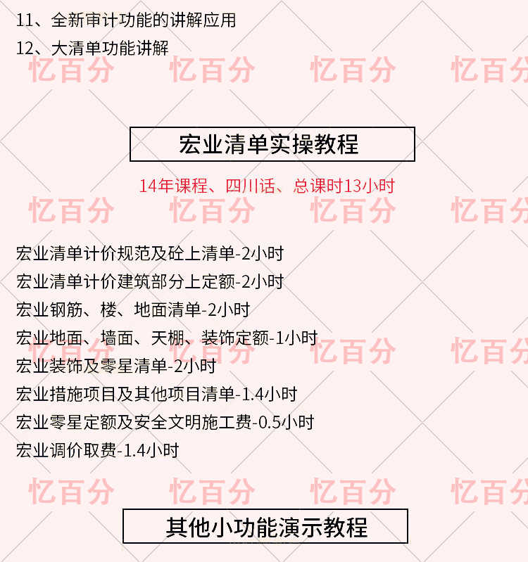 宏业清单计价专家软件全套视频教程入门建筑工程组价定额实操课程