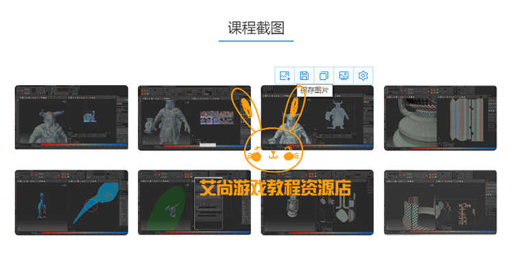 RizomUV2018终极高效UV拆分中文视频教程 零基础3D模型UV制作教程 RizomUV2018终极高效UV拆分中文视频教程 零基础3D模型UV制作教程