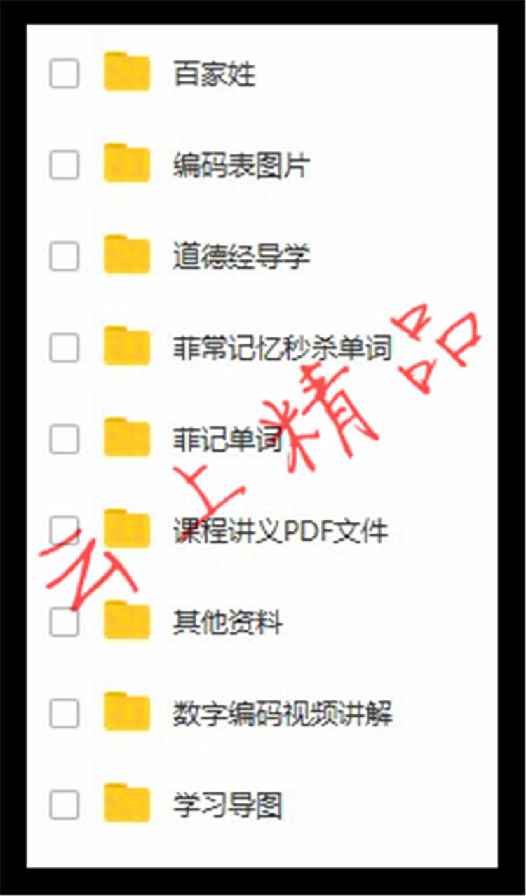 菲常记忆大师视频教程宫殿卢菲菲的课程超脑训练特训营单词全套