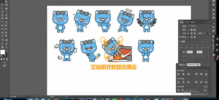 零基础入门ai商业插画全能班中文视频教程包子7期全新教程