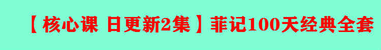 菲常记忆大师视频教程宫殿卢菲菲的课程超脑训练特训营单词全套