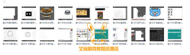 零基础入门ai商业插画全能班中文视频教程包子7期全新教程